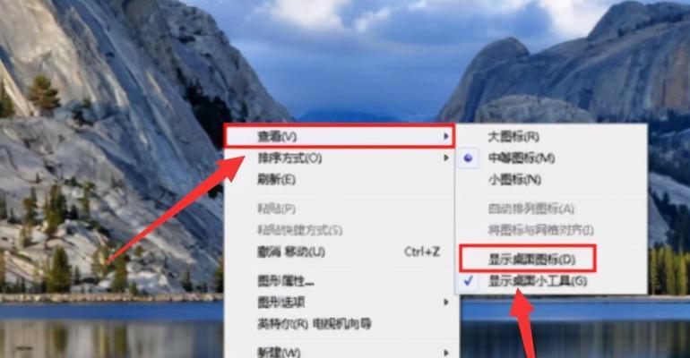 如何手把手恢复电脑原来的桌面显示（简单易行的步骤帮你找回熟悉的桌面）  第1张