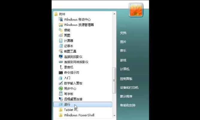 Win7电脑设置每天定时关机的方法（简单快捷）  第1张
