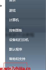 Win7电脑设置每天定时关机的方法（简单快捷）  第2张
