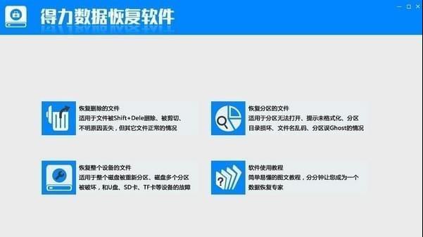 移动硬盘数据恢复软件推荐（救援您珍贵数据的必备工具）  第2张