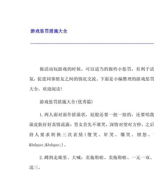 《解决游戏卡顿问题的有效方法》（如何顺畅畅玩游戏?—让游戏流畅运行的关键）  第2张