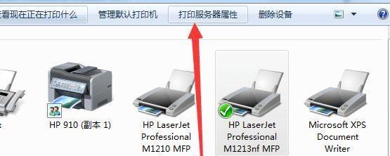电脑安装打印机的详细步骤图解（简单易懂的安装教程）  第1张