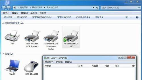 电脑安装打印机的详细步骤图解（简单易懂的安装教程）  第2张