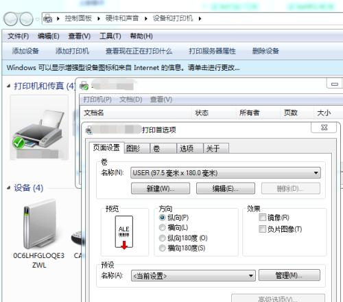 电脑安装打印机的详细步骤图解（简单易懂的安装教程）  第3张