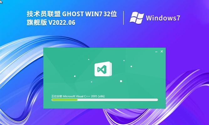 Win7旗舰版32位系统安装教程（详细步骤图解）  第2张