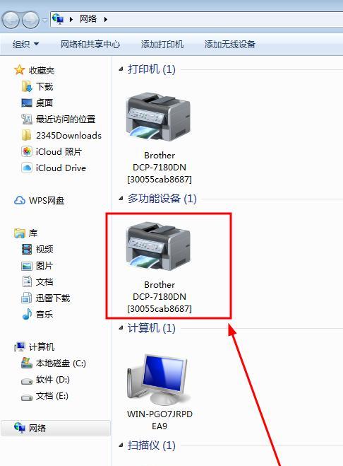 电脑连接打印机的步骤图解（实用教程及关键步骤解析）  第3张
