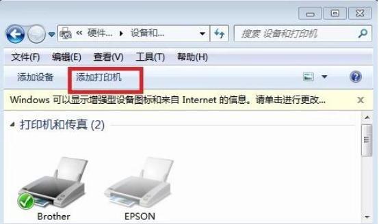 电脑连接打印机的步骤图解（实用教程及关键步骤解析）  第2张