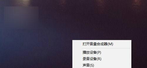 笔记本电脑没有声音问题的解决方法（找到问题根源）  第1张
