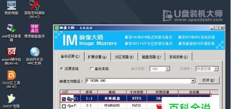 制作U盘启动盘教程（以电脑系统为基础）  第3张