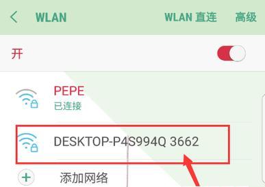 电脑热点共享网络教程（通过电脑设置热点分享网络连接）  第1张