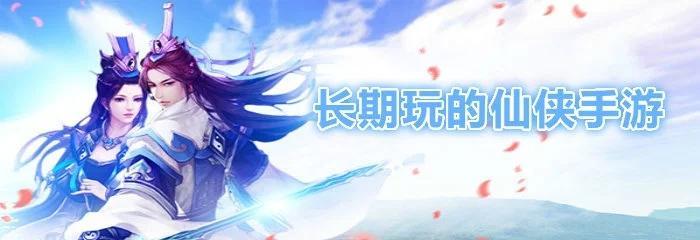 长期可玩的养老游戏手游推荐（为老年人提供健康娱乐的手机应用）  第1张