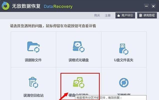 内存卡格式化后的数据恢复方法（教你如何从格式化的内存卡中恢复丢失的数据）  第3张
