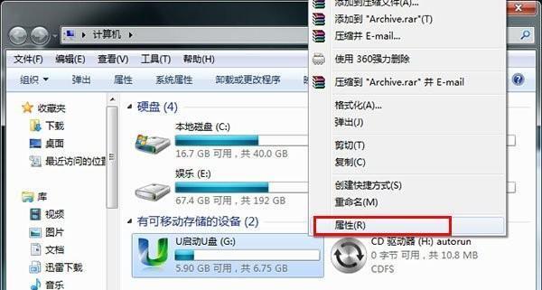 U盘坏了读取不了怎么修复（解决U盘无法读取的技巧和方法）  第3张