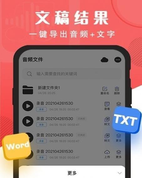 一键转音频格式，方便快捷的音频转换工具推荐（快速转换音频格式）  第3张