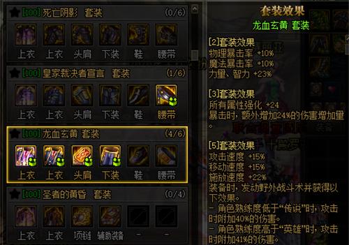 DNF70版本全装备图鉴，助你在游戏中无往不利（详尽解析DNF70版本全装备）  第3张