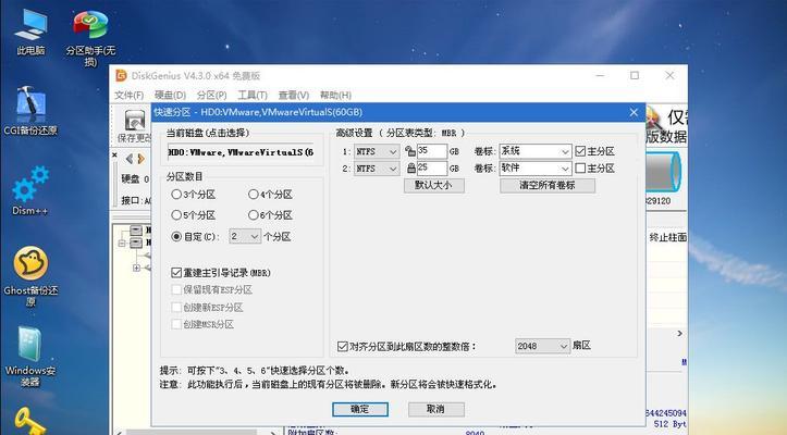 电脑系统误删重装教程（轻松解决电脑系统误删问题）  第2张