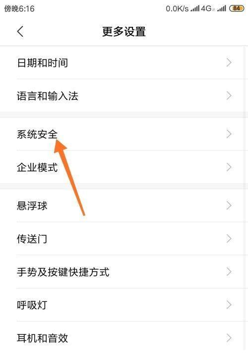 手机解除禁止访问网页的方法（解锁网络限制）  第1张