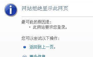 手机解除禁止访问网页的方法（解锁网络限制）  第3张
