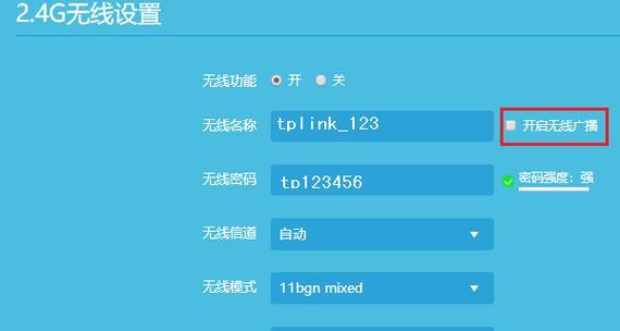 新手路由器wifi设置教程（轻松搭建稳定的家庭无线网络）  第1张