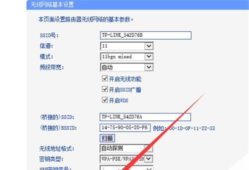 新手路由器wifi设置教程（轻松搭建稳定的家庭无线网络）  第3张