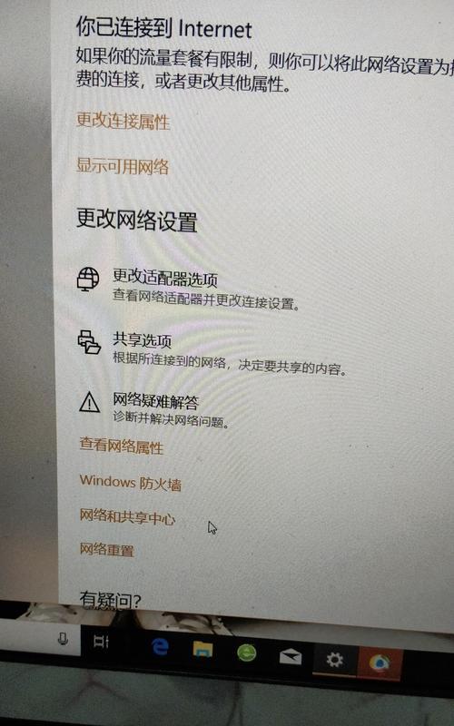 电脑出现红叉修复方法大揭秘（一招搞定红叉问题）  第1张