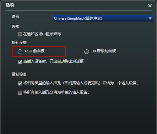 电脑出现红叉修复方法大揭秘（一招搞定红叉问题）  第2张