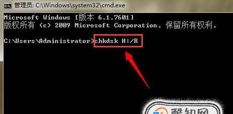 移动硬盘文件夹损坏修复方法（解决移动硬盘文件夹损坏的有效技巧）  第1张