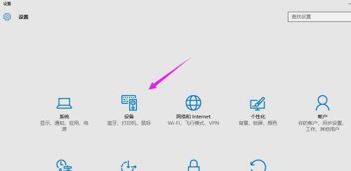 Win10换鼠标箭头皮肤教程（简单操作教你如何个性化定制鼠标箭头外观）  第3张