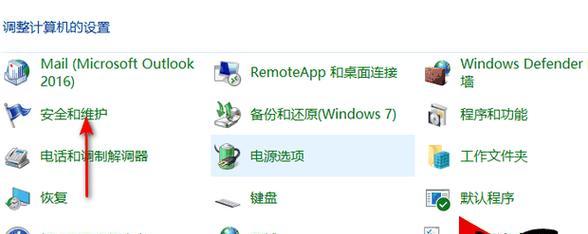 解除Windows10开机密码的有效方法（轻松实现登录自动化）  第1张