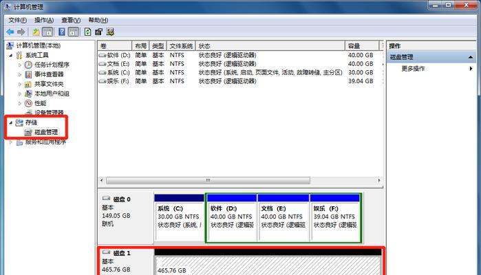 新手固态硬盘安装系统详细步骤（轻松上手）  第3张