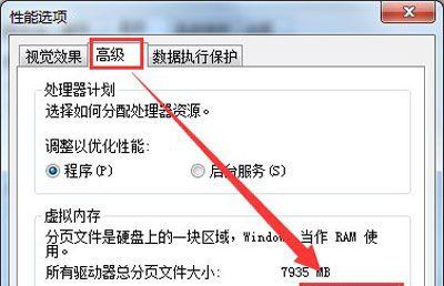 电脑缓慢卡顿严重的解决方法（轻松解决电脑卡顿问题）  第3张