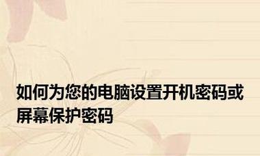 忘记笔记本开机密码（忘记密码怎么办）  第1张