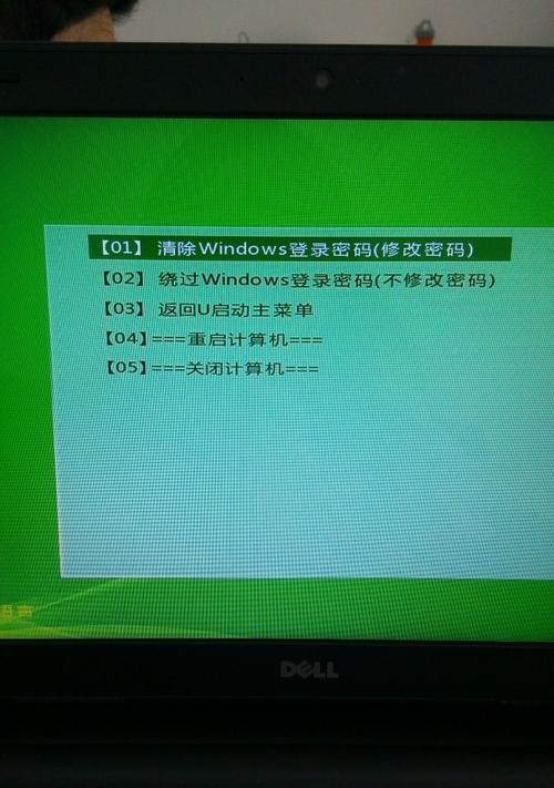 忘记笔记本开机密码（忘记密码怎么办）  第3张