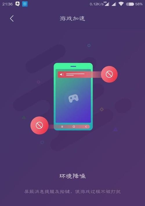 网络提速手机小妙招，让你畅享网络快感（以网络慢为困扰）  第1张