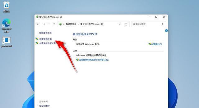 系统备份与还原的方法（保护数据安全）  第1张
