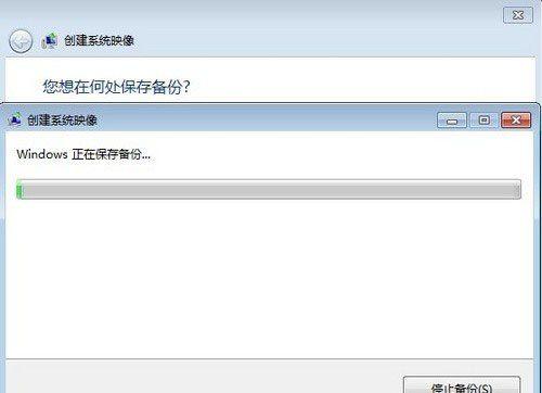 系统备份与还原的方法（保护数据安全）  第3张