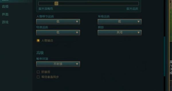 高配电脑玩LOL帧数低的解决方法（提高LOL帧数的技巧和调整方案）  第2张