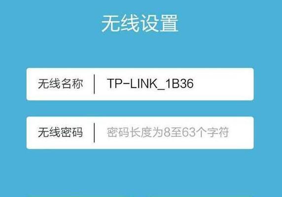 如何修改家里的Wifi密码（一步步教你修改家庭Wifi密码）  第2张