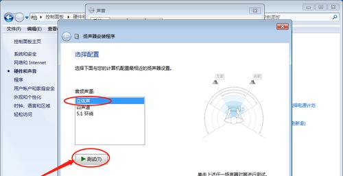 电脑无声音的解决方法（轻松解决电脑无声音问题）  第2张