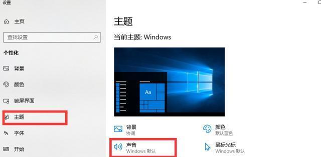 电脑无声音的解决方法（轻松解决电脑无声音问题）  第1张