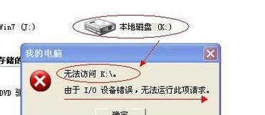 硬盘无法打开（解决硬盘打不开的故障）  第2张