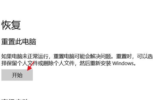 C盘恢复出厂设置方法详解（简单实用的操作步骤帮助您轻松完成）  第1张