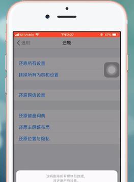 C盘恢复出厂设置方法详解（简单实用的操作步骤帮助您轻松完成）  第2张