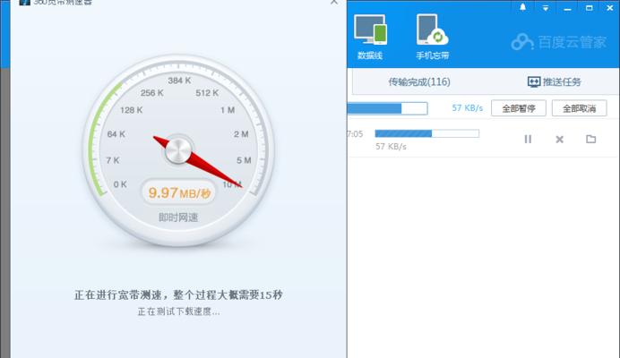 如何解决电脑速度慢的问题（-提高电脑性能）  第3张