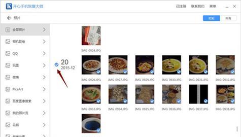 相册照片被永久删除，如何恢复（教你几种简单方法轻松找回误删的宝贝记忆）  第1张