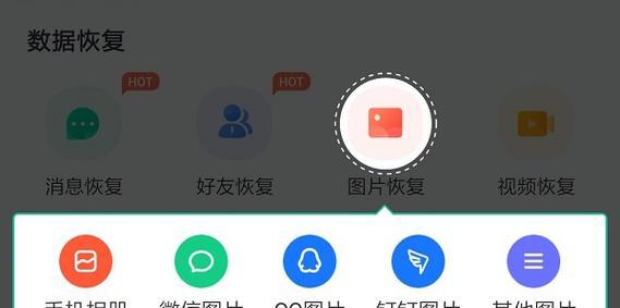 相册照片被永久删除，如何恢复（教你几种简单方法轻松找回误删的宝贝记忆）  第3张