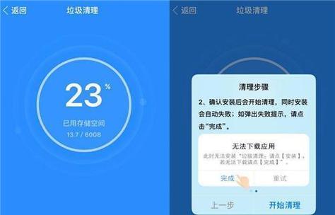 一键清理垃圾，轻松自动清理你的设备（省时高效）  第1张
