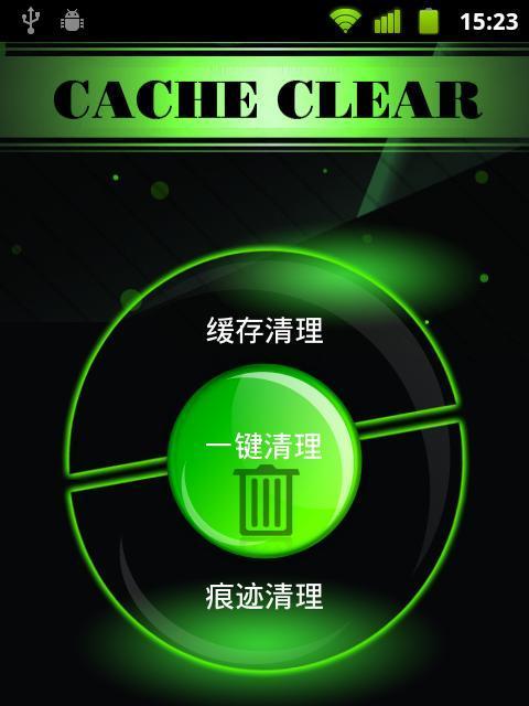 一键清理垃圾，轻松自动清理你的设备（省时高效）  第2张
