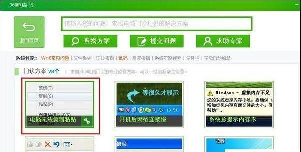 电脑不能联网的解决方案（一文教你轻松解决电脑无法上网的问题）  第3张