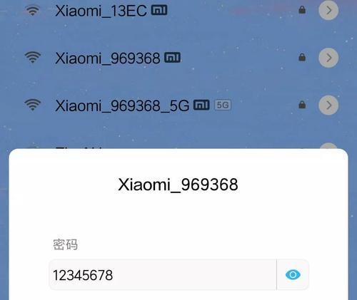 手机修改WiFi密码教程（简单易学）  第1张